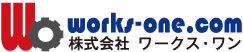 ワークス・ワン