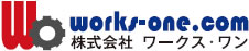 ワークス・ワン
